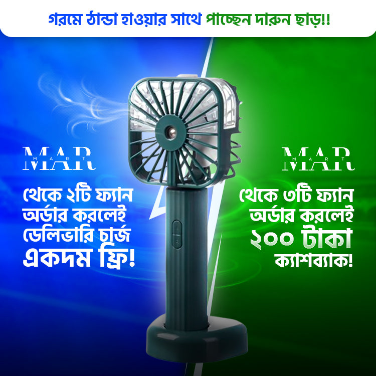 Mini Portable Rechargeable Fan – গরমে ঠাণ্ডা হাওয়ার সেরা সঙ্গী | MAR Mart
