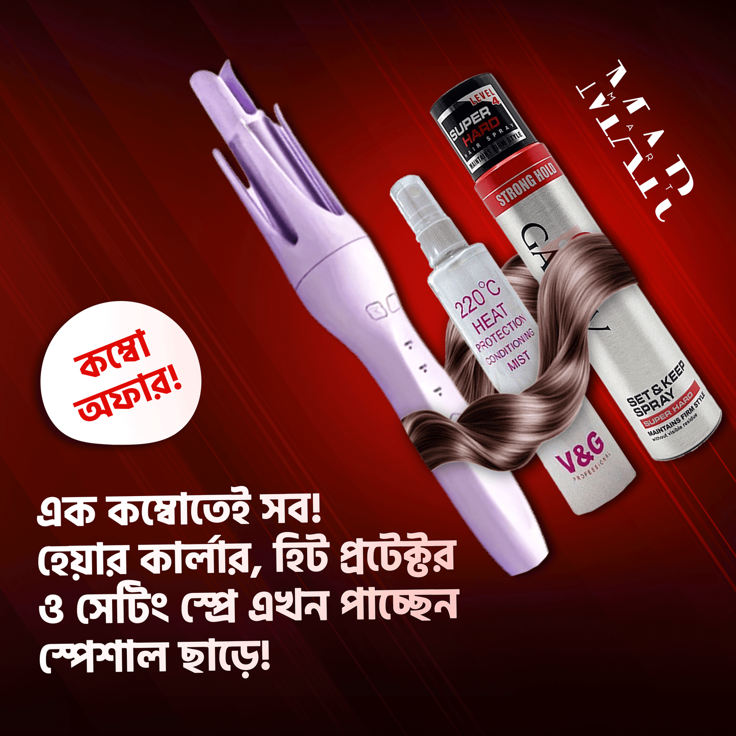 Automatic Hair Curler + Heat Protection Spray + Setting Spray | Perfect Curls at Home