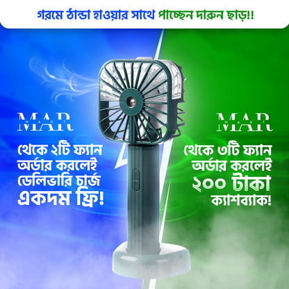 Mini Portable Rechargeable Fan – গরমে ঠাণ্ডা হাওয়ার সেরা সঙ্গী | MAR Mart