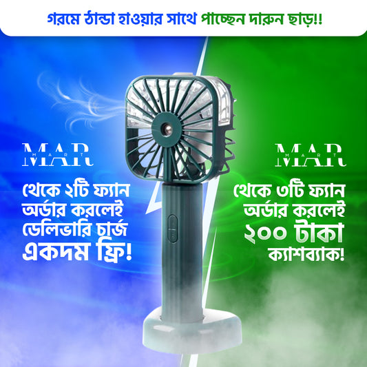 Mini Portable Rechargeable Fan – গরমে ঠাণ্ডা হাওয়ার সেরা সঙ্গী | MAR Mart